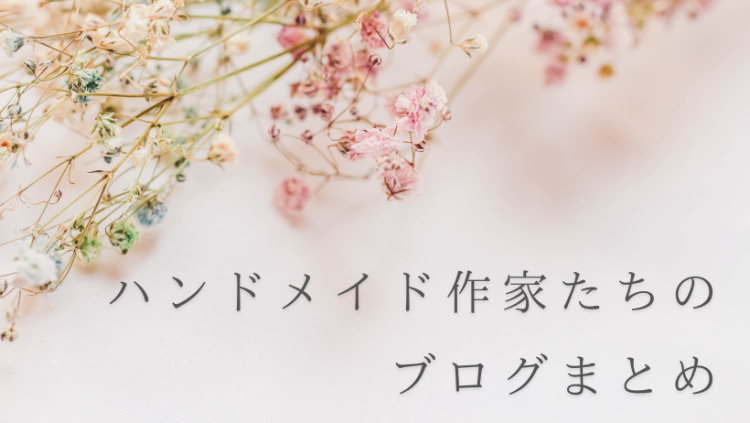 ていねいなくらし